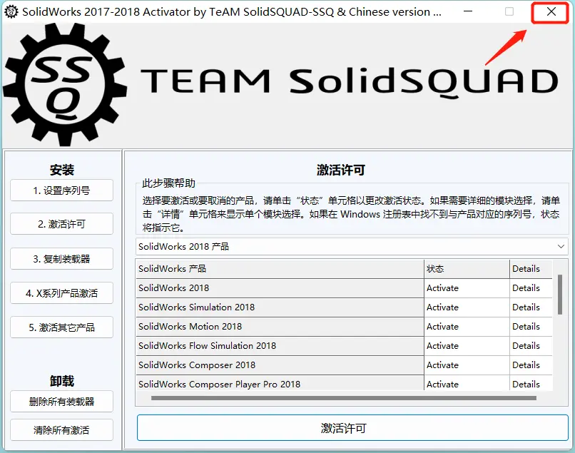 solidworks装配体中修改零件